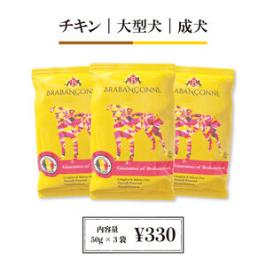 �y�u���o���\���k�z��^���̐����p �h�b�O�t�[�h �`�L�� 50g�~3�� �������Z�b�g