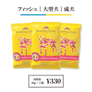 �y�u���o���\���k�z��^���̐����p �h�b�O�t�[�h �I�[�V�����t�B�b�V�� 50g�~3�� �������Z�b�g