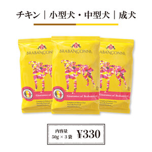 �y�u���o���\���k�z�����p �h�b�O�t�[�h �`�L�� 50g�~3�� �������Z�b�g