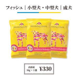 �y�u���o���\���k�z�����p �h�b�O�t�[�h �I�[�V�����t�B�b�V�� 50g�~3�� �������Z�b�g