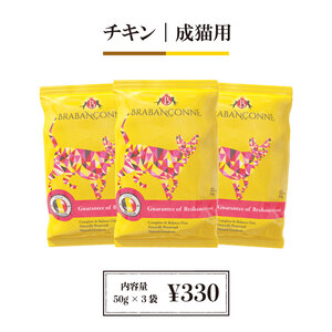 �y�u���o���\���k�z���L�p �L���b�g�t�[�h �`�L�� 50g�~3�� �������Z�b�g